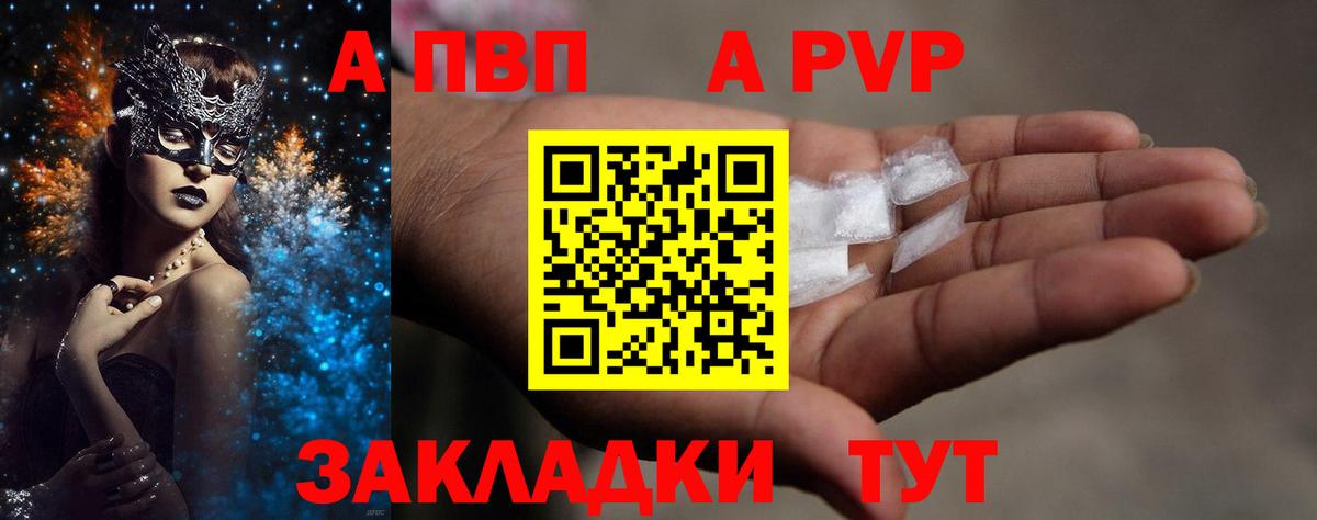 Нововоронеж  A-PVP крисы CK  Вход с VPN  Альфа ПВП  Alfa_PVP Crystall 