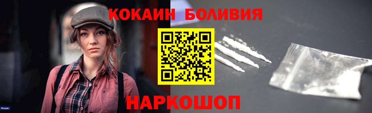 Кокаин Колумбийский Нововоронеж