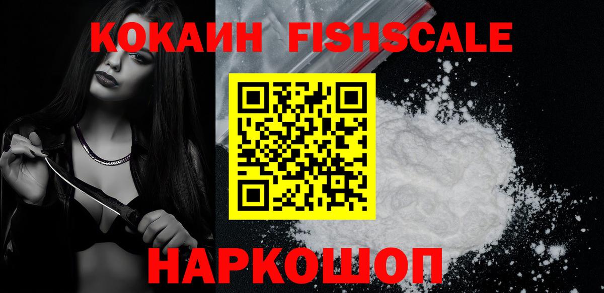 КОКАИН Эквадор  Cocaine 98%  Нововоронеж  COCAIN  Вход с VPN 