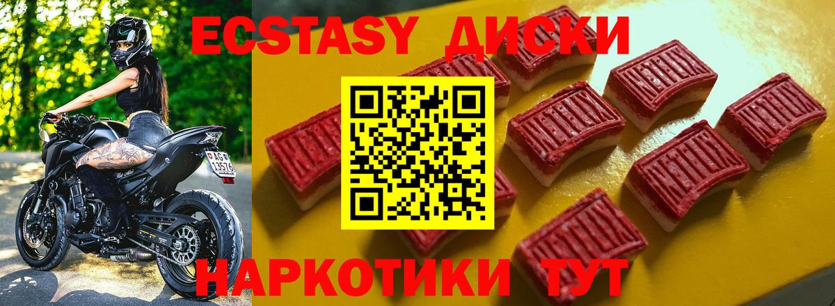 Ecstasy таблы  Вход с VPN  продажа наркотиков  Нововоронеж 