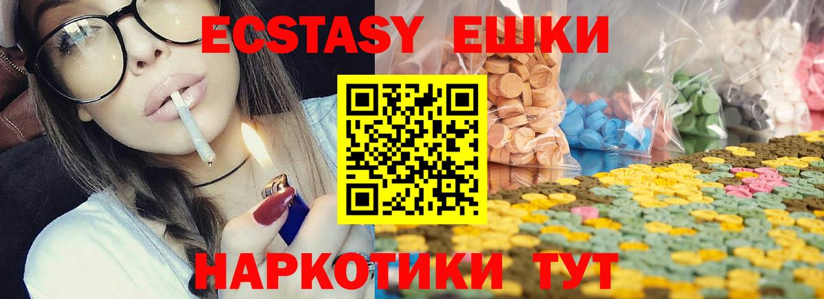 ЭКСТАЗИ диски Нововоронеж
