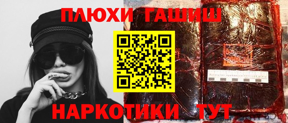Нововоронеж  ГАШИШ  Вход с VPN  Гашиш Изолятор 