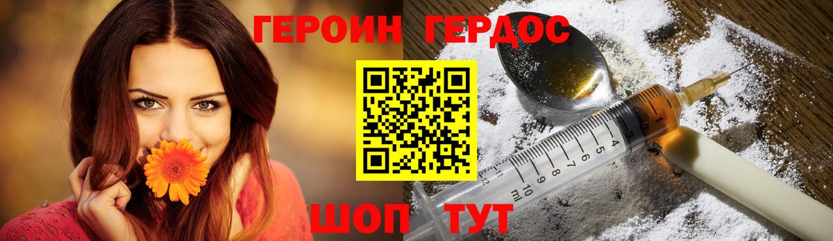 ГЕРОИН герыч  Героин  Нововоронеж  Вход с VPN 