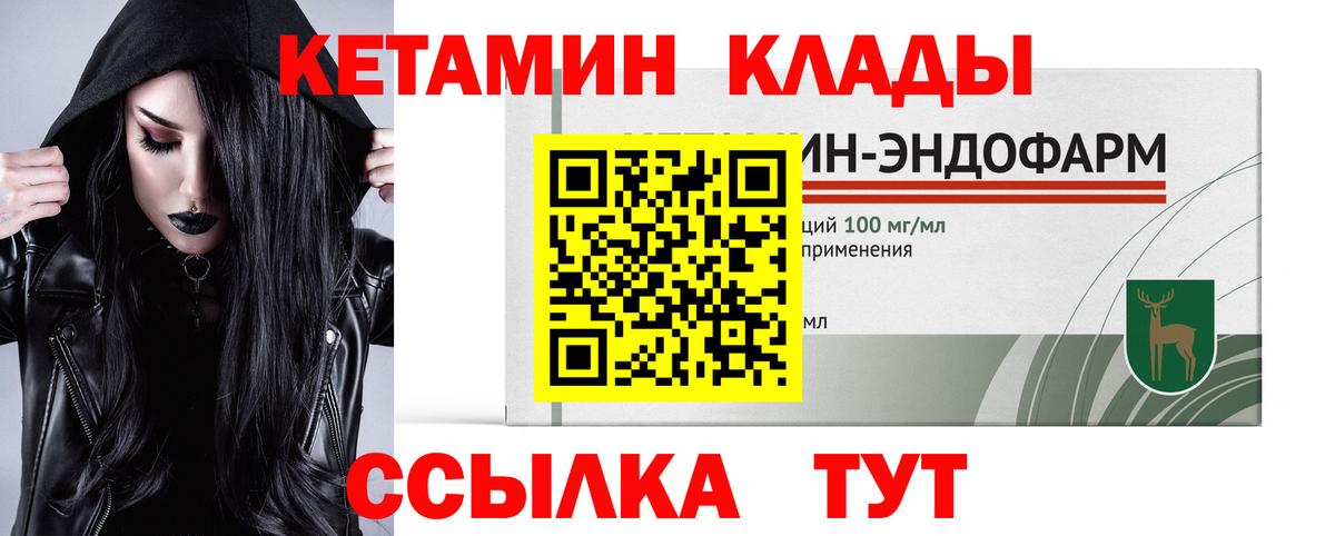 КЕТАМИН VHQ  КЕТАМИН ketamine  Вход с VPN  Нововоронеж 