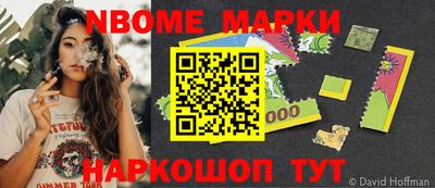 мескалин Славгород