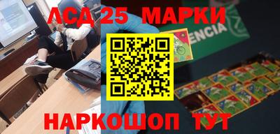марки lsd Сланцы