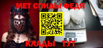 метамфетамин Славянск-на-Кубани