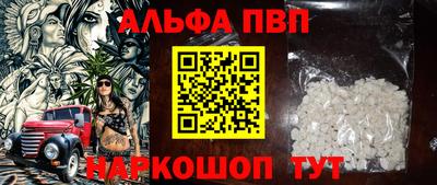 метамфетамин Славянск-на-Кубани