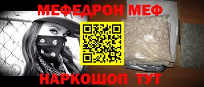 мескалин Славгород
