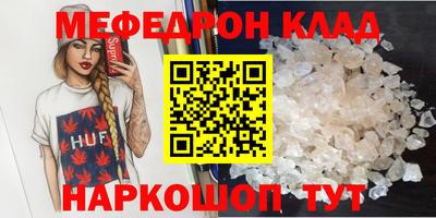 мескалин Славгород