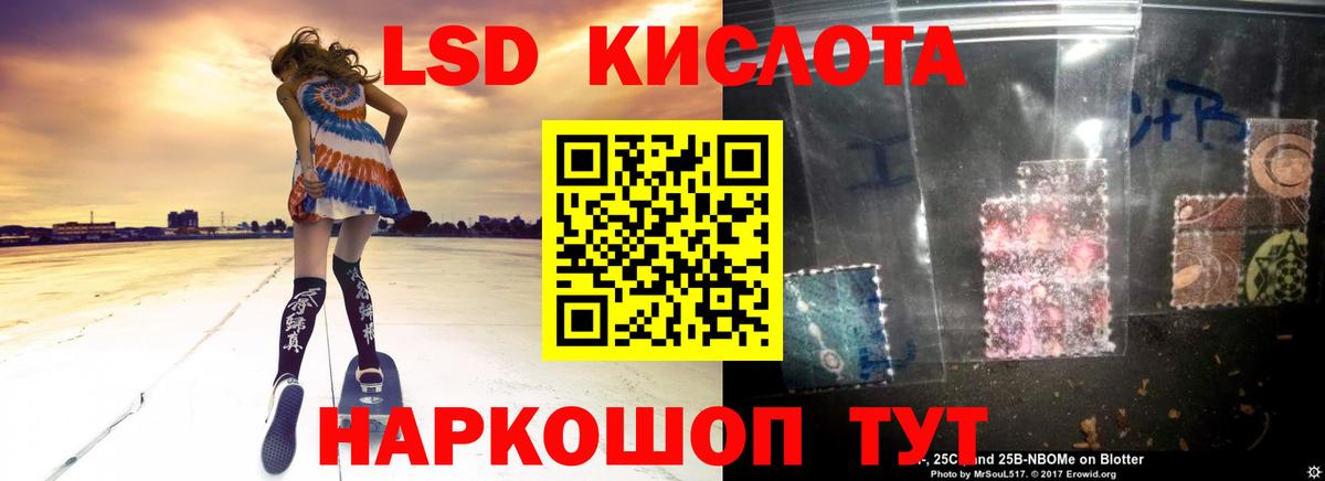 LSD-25 экстази кислота Нововоронеж