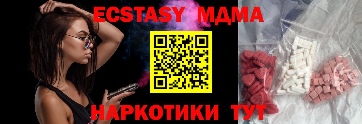 МДМА Molly  MDMA кристаллы  Нововоронеж  МДМА  Вход с VPN 