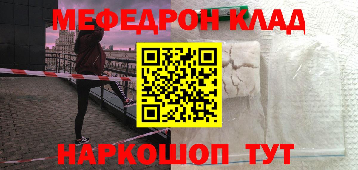 Мефедрон Нововоронеж