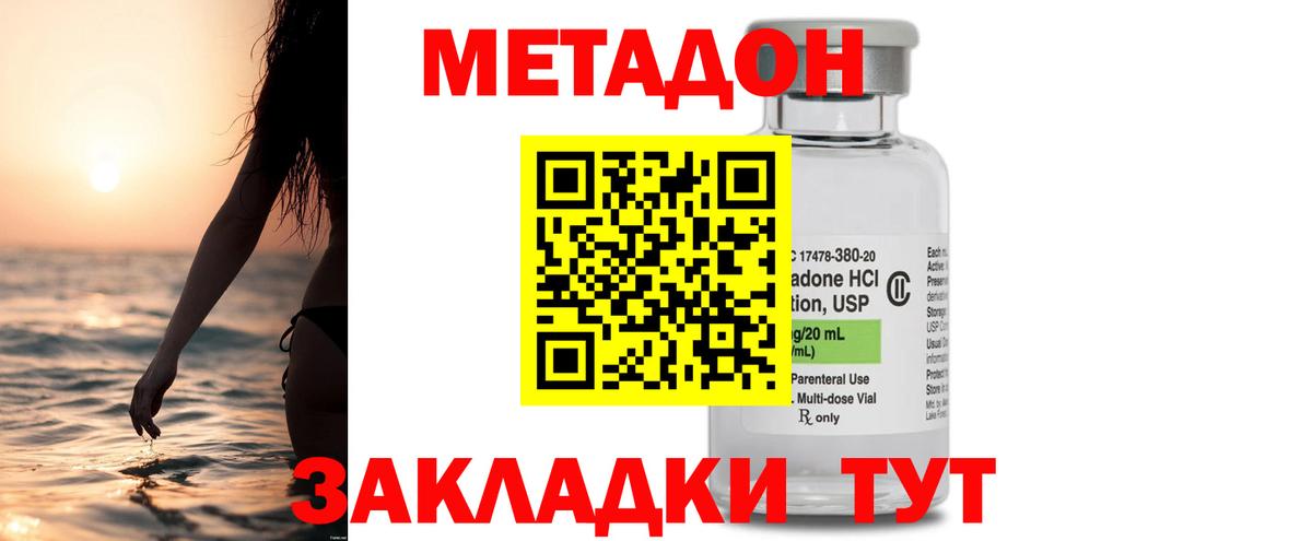 Нововоронеж  Метадон белоснежный  ОМГ ОМГ маркетплейс  МЕТАДОН methadone  Вход с VPN 