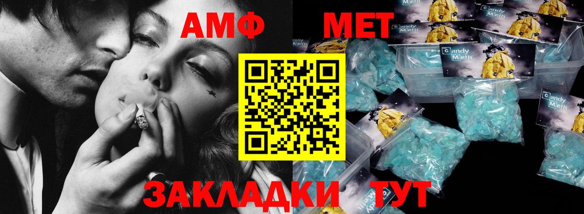 Метамфетамин  Вход с VPN  Первитин Methamphetamine  Нововоронеж  Первитин Methamphetamine 