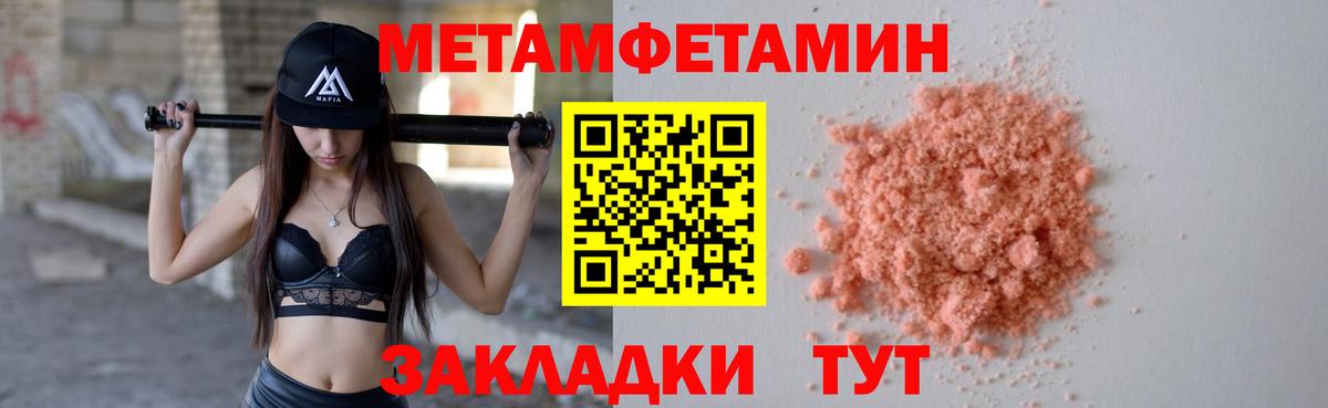 Первитин Декстрометамфетамин 99.9% Нововоронеж