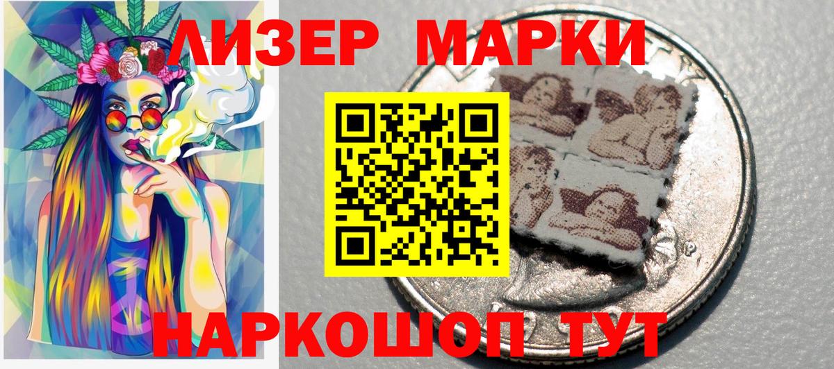 Марки NBOMe 1,8мг Нововоронеж