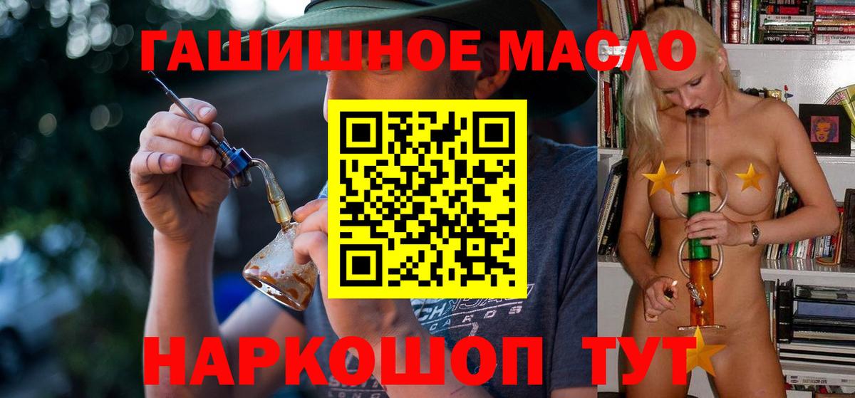 ТГК гашишное масло  даркнет сайт  Нововоронеж  ТГК вейп с тгк  Вход с VPN 