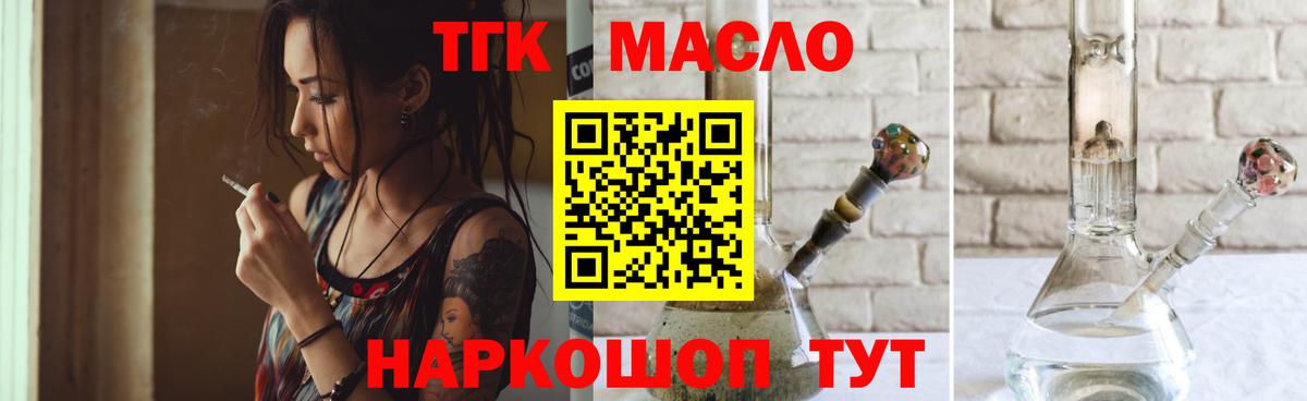 ТГК THC oil Нововоронеж